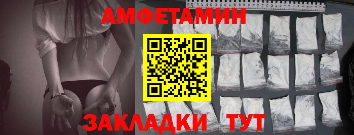 АМФЕТАМИН 98% Коркино