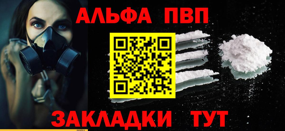 А ПВП СК  A PVP Crystall  Коркино  Вход с VPN 