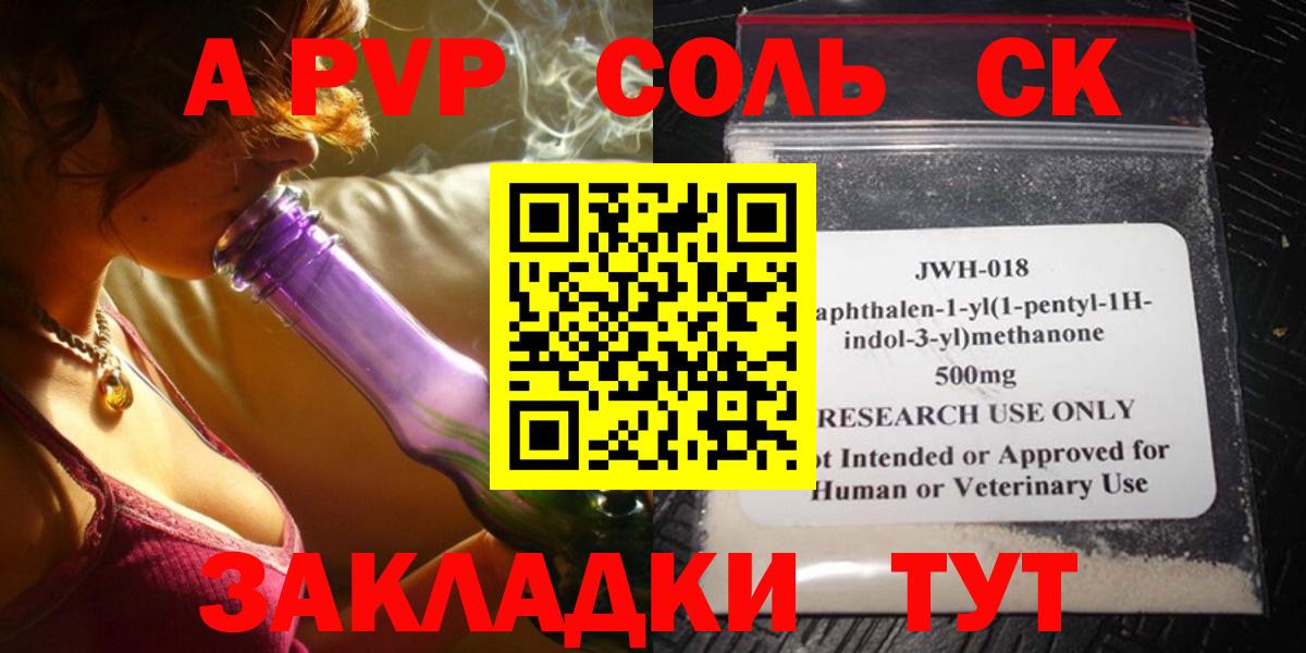 Alpha-PVP СК Коркино