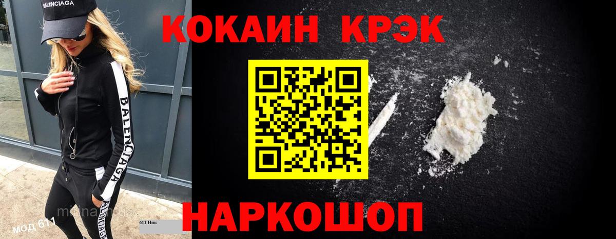 Кокаин Боливия  КОКАИН  Вход с VPN  Коркино  Cocaine Fish Scale 