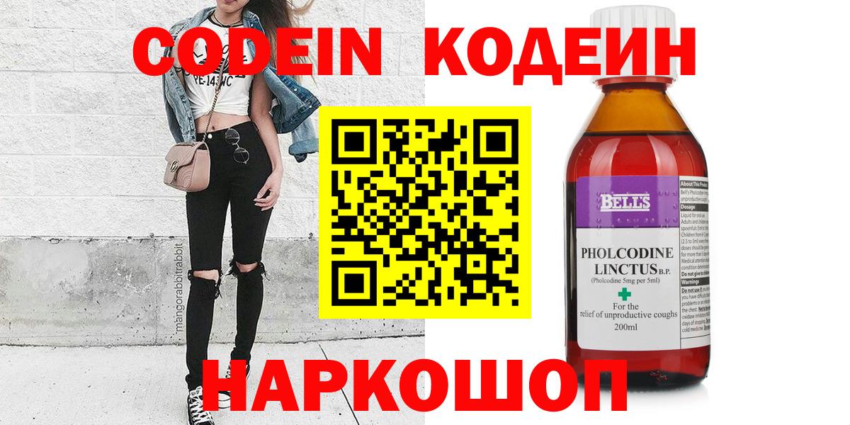 Codein Purple Drank Коркино