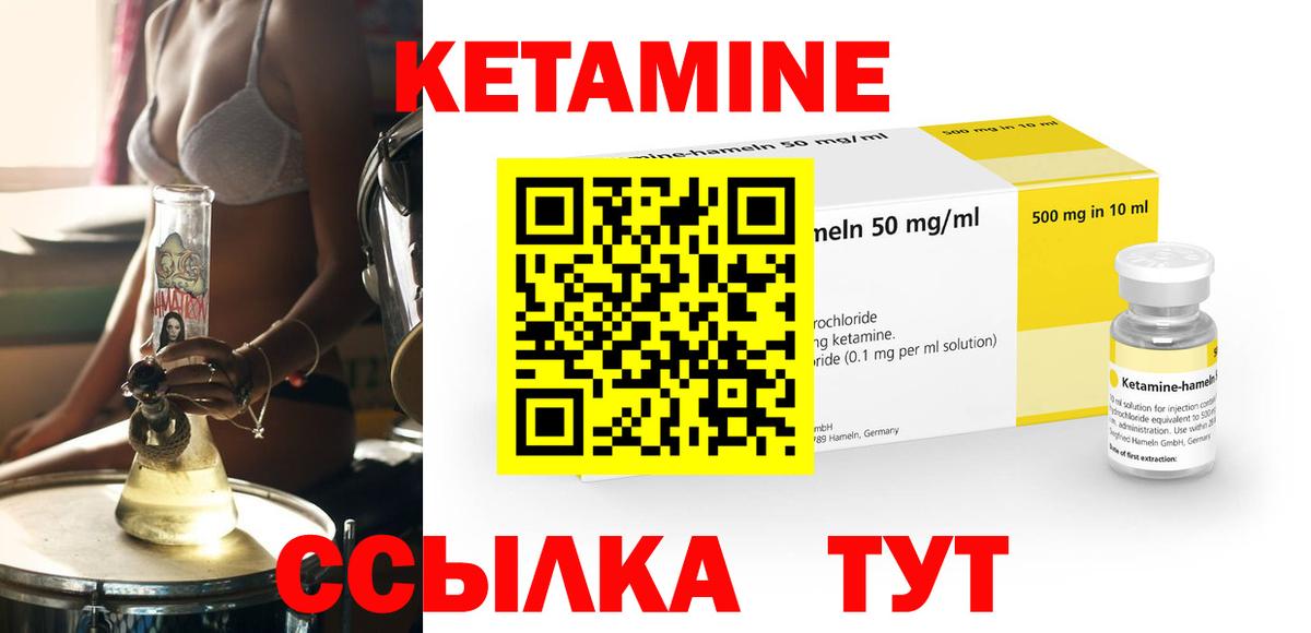 Коркино  КЕТАМИН VHQ  Вход с VPN 