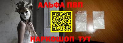 альфа пвп VHQ Кунгур