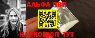 альфа пвп VHQ Кунгур