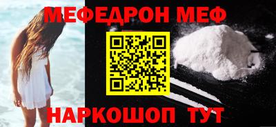 мяу мяу кристалл Кумертау