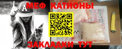 мяу мяу кристалл Кумертау
