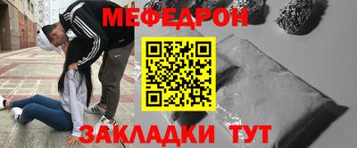мяу мяу кристалл Кумертау
