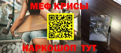 мяу мяу кристалл Кумертау