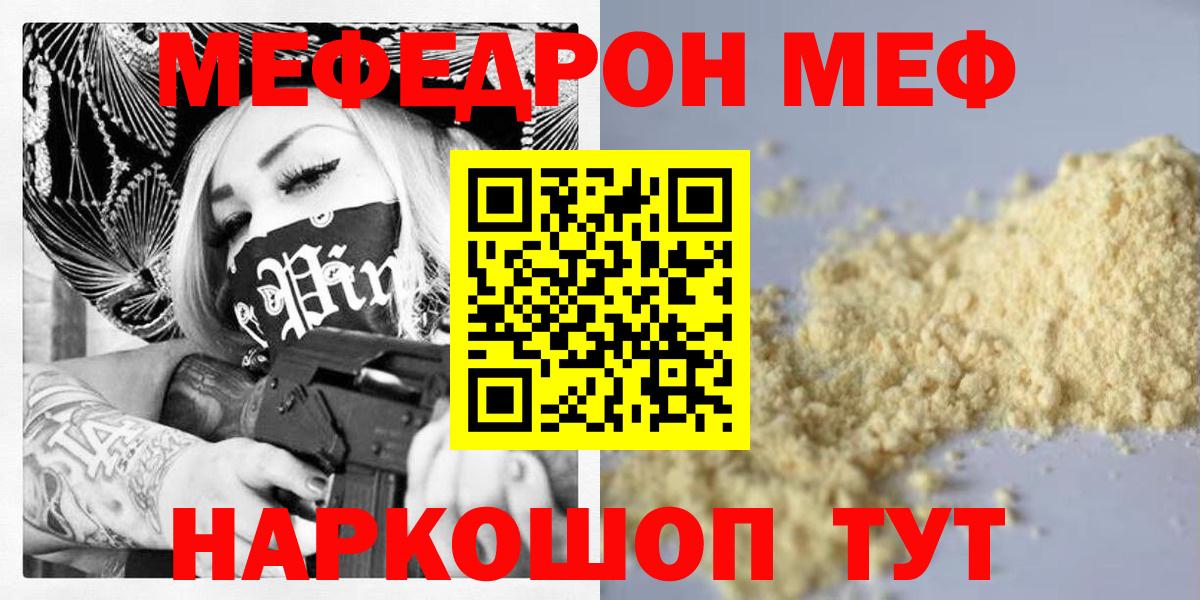 Мефедрон мука Коркино