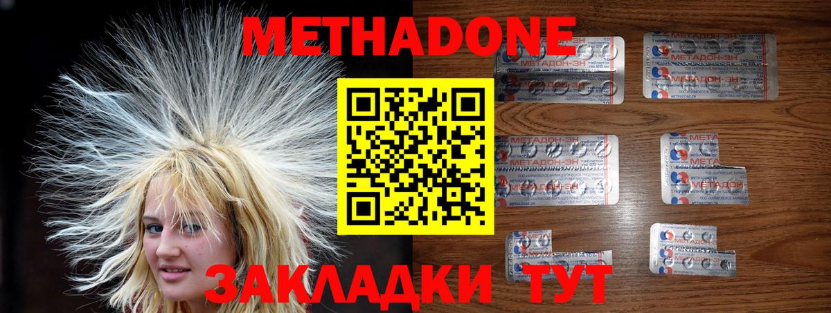 МЕТАДОН methadone  Вход с VPN  ОМГ ОМГ рабочий сайт  Коркино  Метадон мёд 