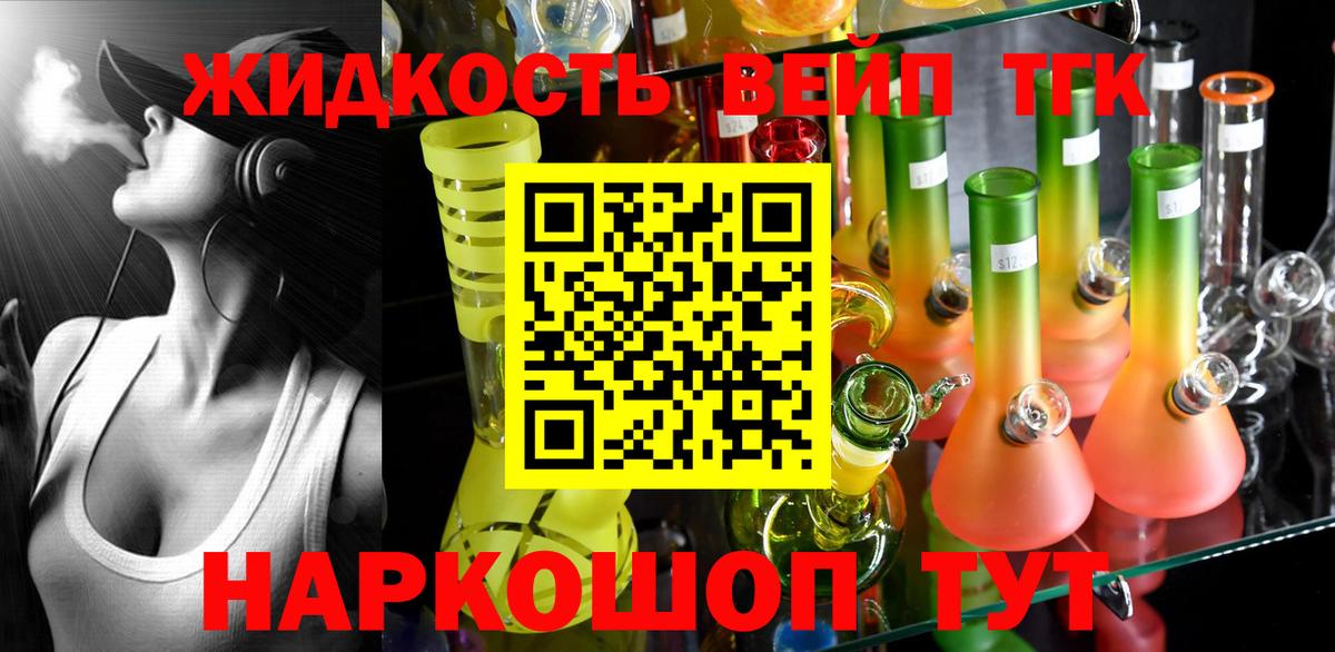 ТГК концентрат Коркино